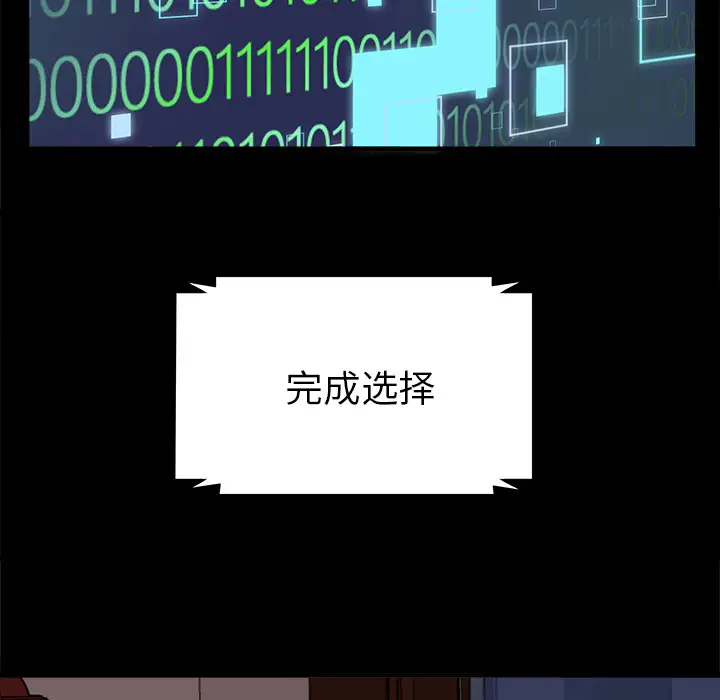 恋爱攻略第2章