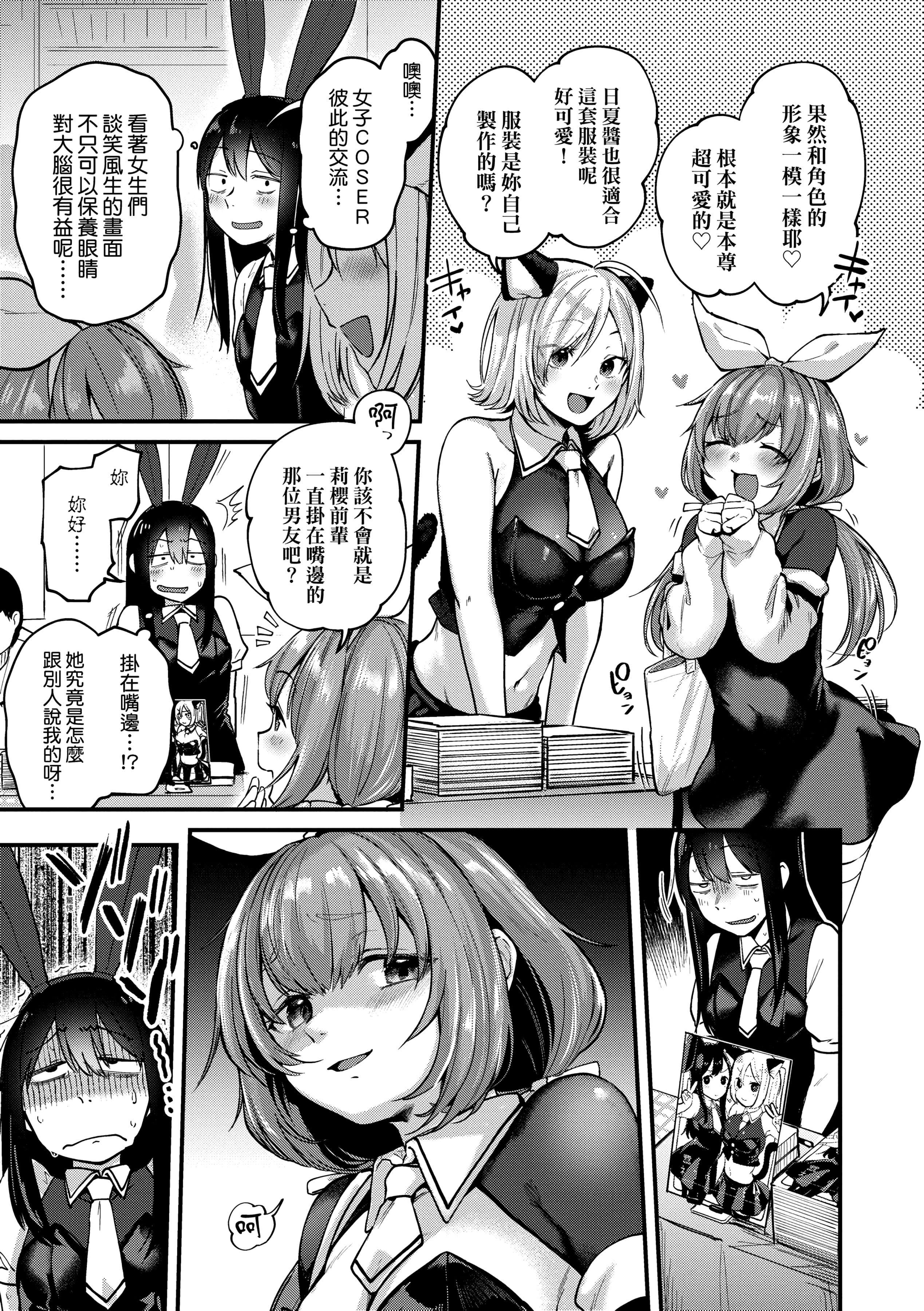 [ごさいじ]同人作傢はコスプレえっちの梦を见るか[中国翻訳][DL版][ごさいじ]同人作傢はコスプレえっちの梦を见るか[中国翻訳][DL版]