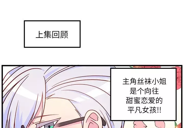 恋爱攻略第3章