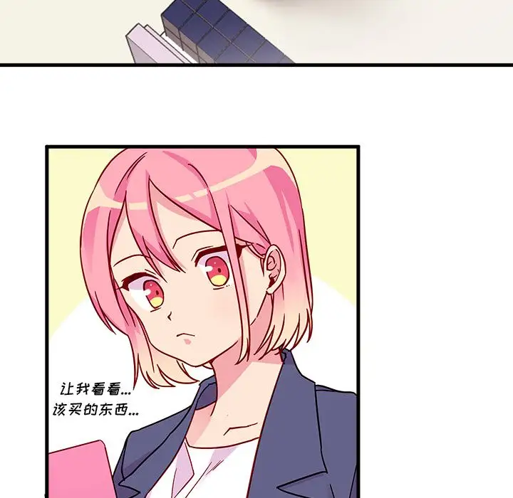 恋爱攻略第3章