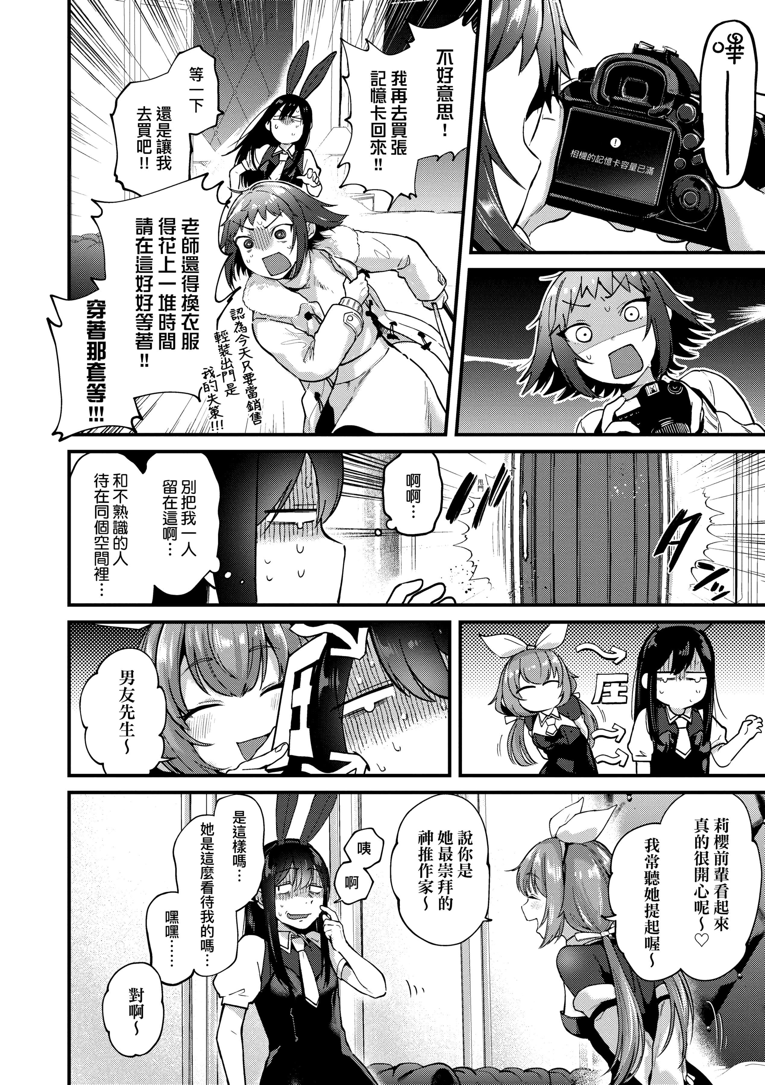 [ごさいじ]同人作傢はコスプレえっちの梦を见るか[中国翻訳][DL版][ごさいじ]同人作傢はコスプレえっちの梦を见るか[中国翻訳][DL版]