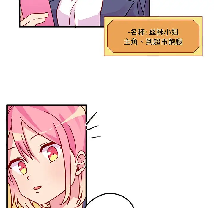 恋爱攻略第3章