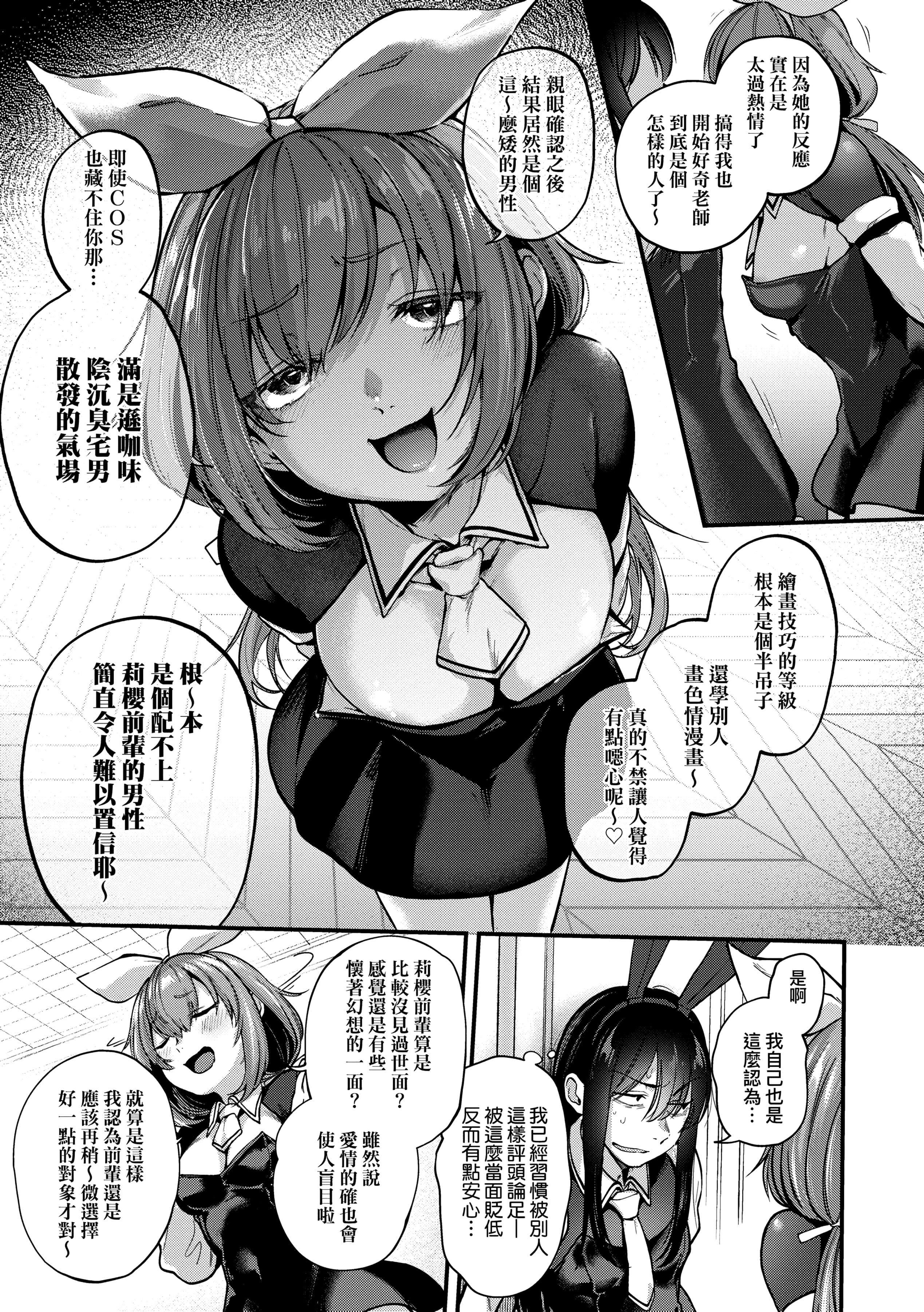 [ごさいじ]同人作傢はコスプレえっちの梦を见るか[中国翻訳][DL版][ごさいじ]同人作傢はコスプレえっちの梦を见るか[中国翻訳][DL版]