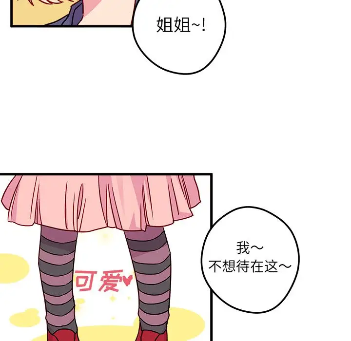 恋爱攻略第3章