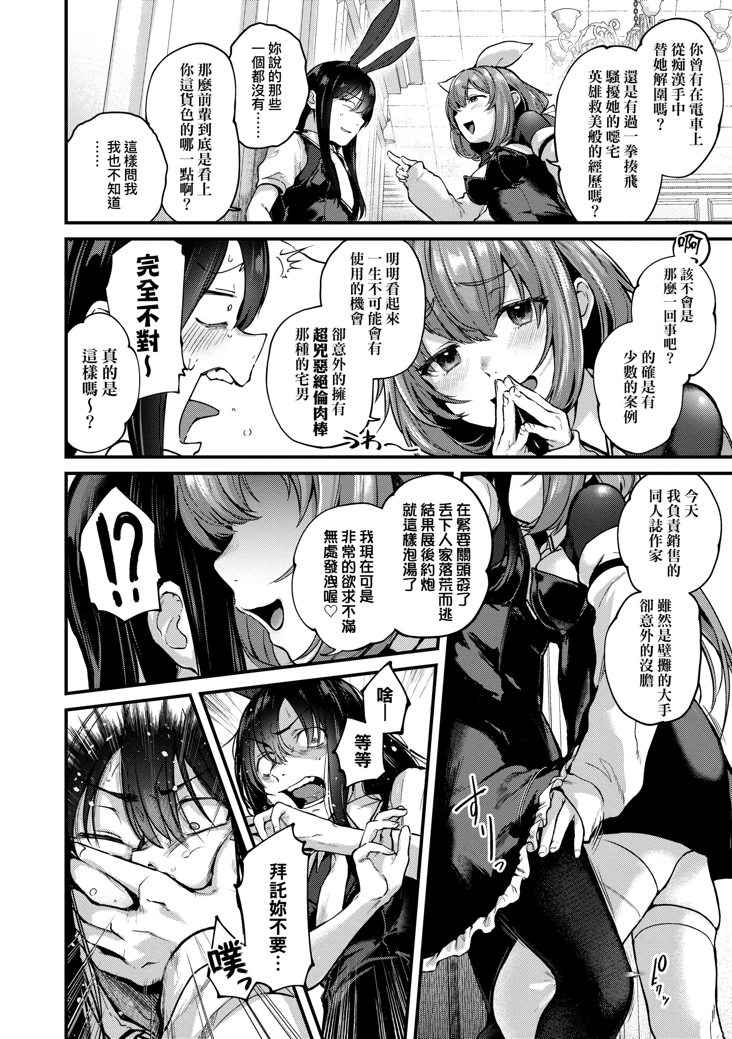 [ごさいじ]同人作傢はコスプレえっちの梦を见るか[中国翻訳][DL版][ごさいじ]同人作傢はコスプレえっちの梦を见るか[中国翻訳][DL版]
