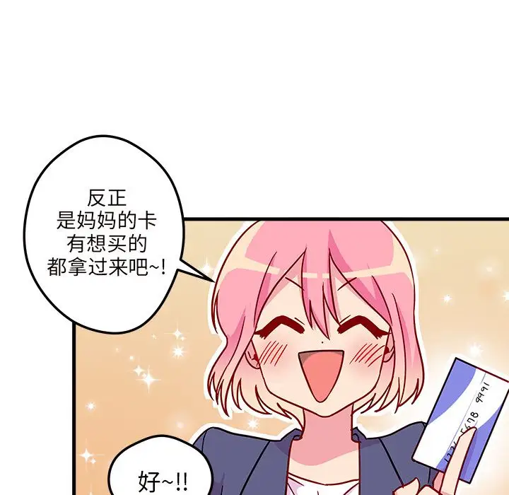 恋爱攻略第3章