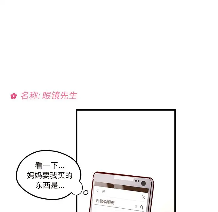 恋爱攻略第3章