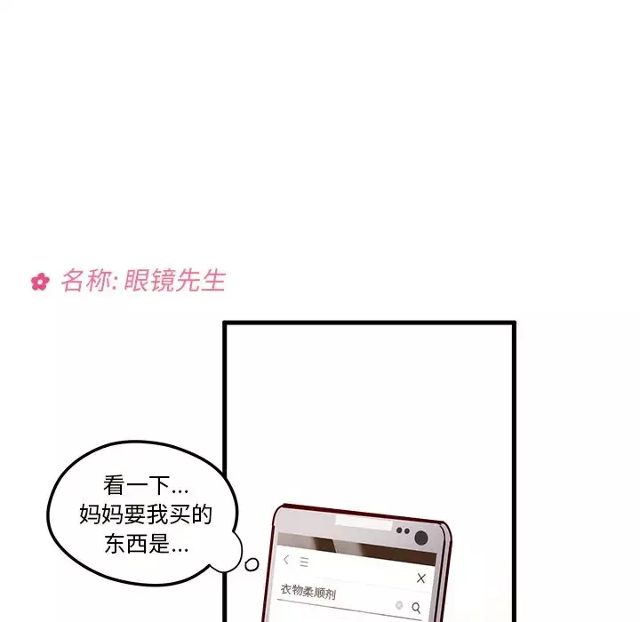 恋爱攻略第3章