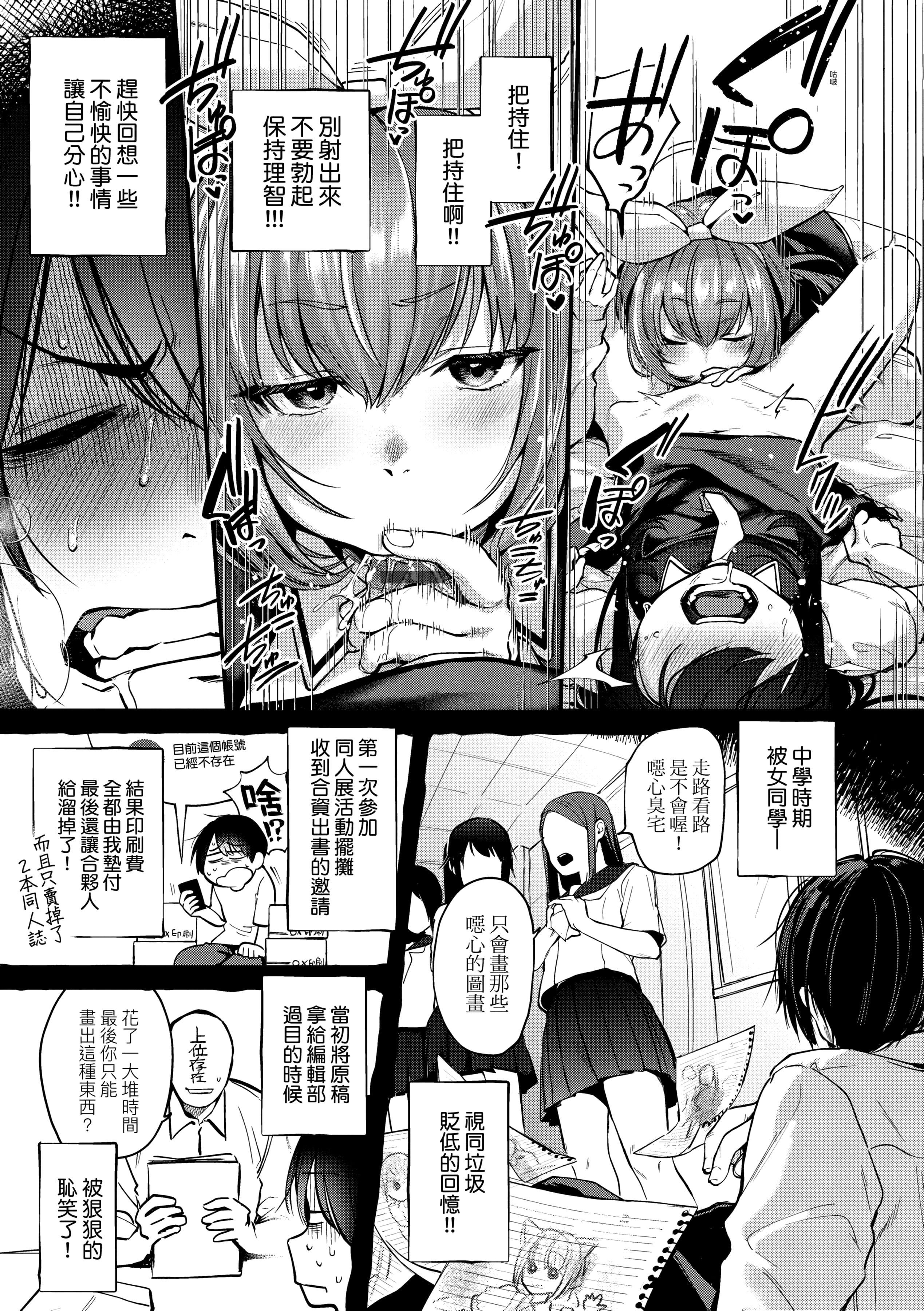 [ごさいじ]同人作傢はコスプレえっちの梦を见るか[中国翻訳][DL版][ごさいじ]同人作傢はコスプレえっちの梦を见るか[中国翻訳][DL版]