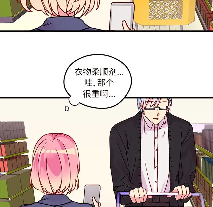 恋爱攻略第3章