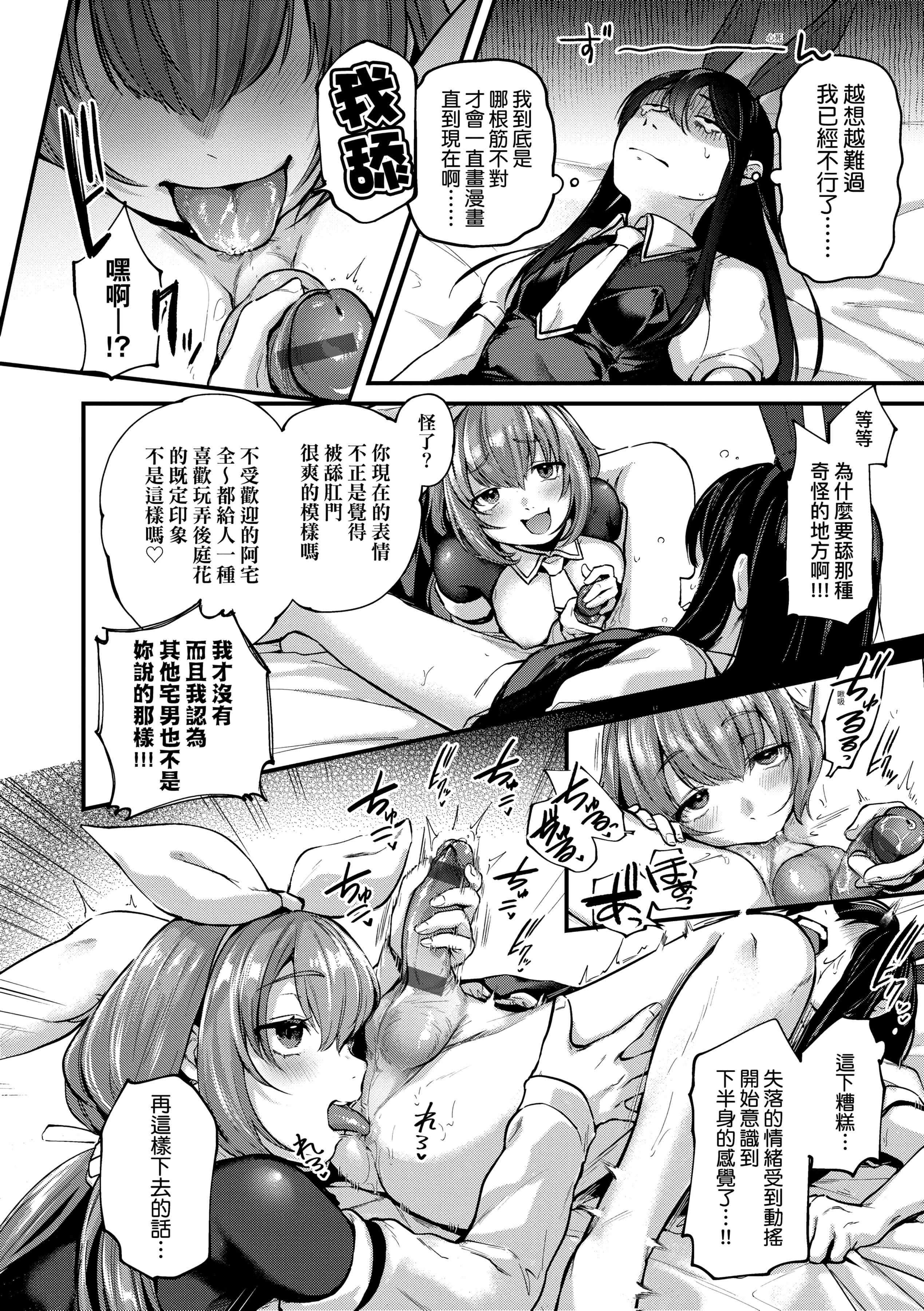 [ごさいじ]同人作傢はコスプレえっちの梦を见るか[中国翻訳][DL版][ごさいじ]同人作傢はコスプレえっちの梦を见るか[中国翻訳][DL版]