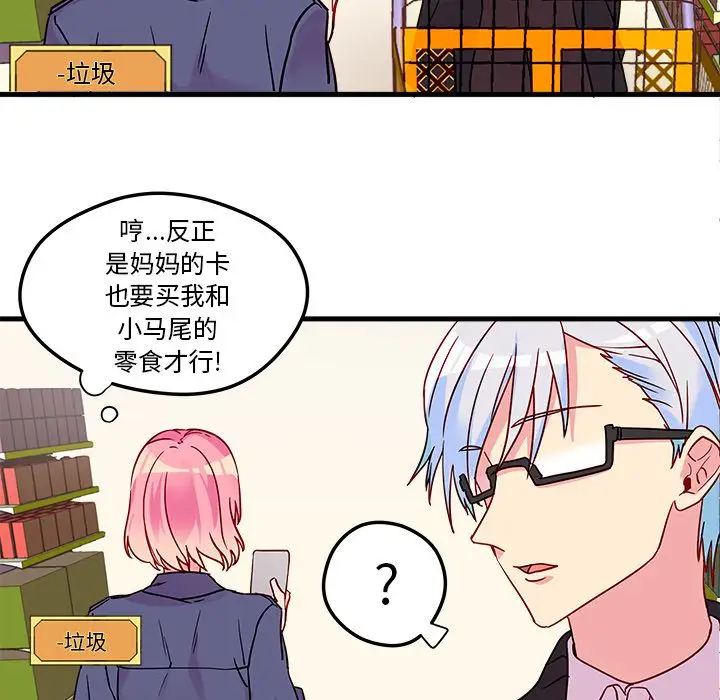恋爱攻略第3章