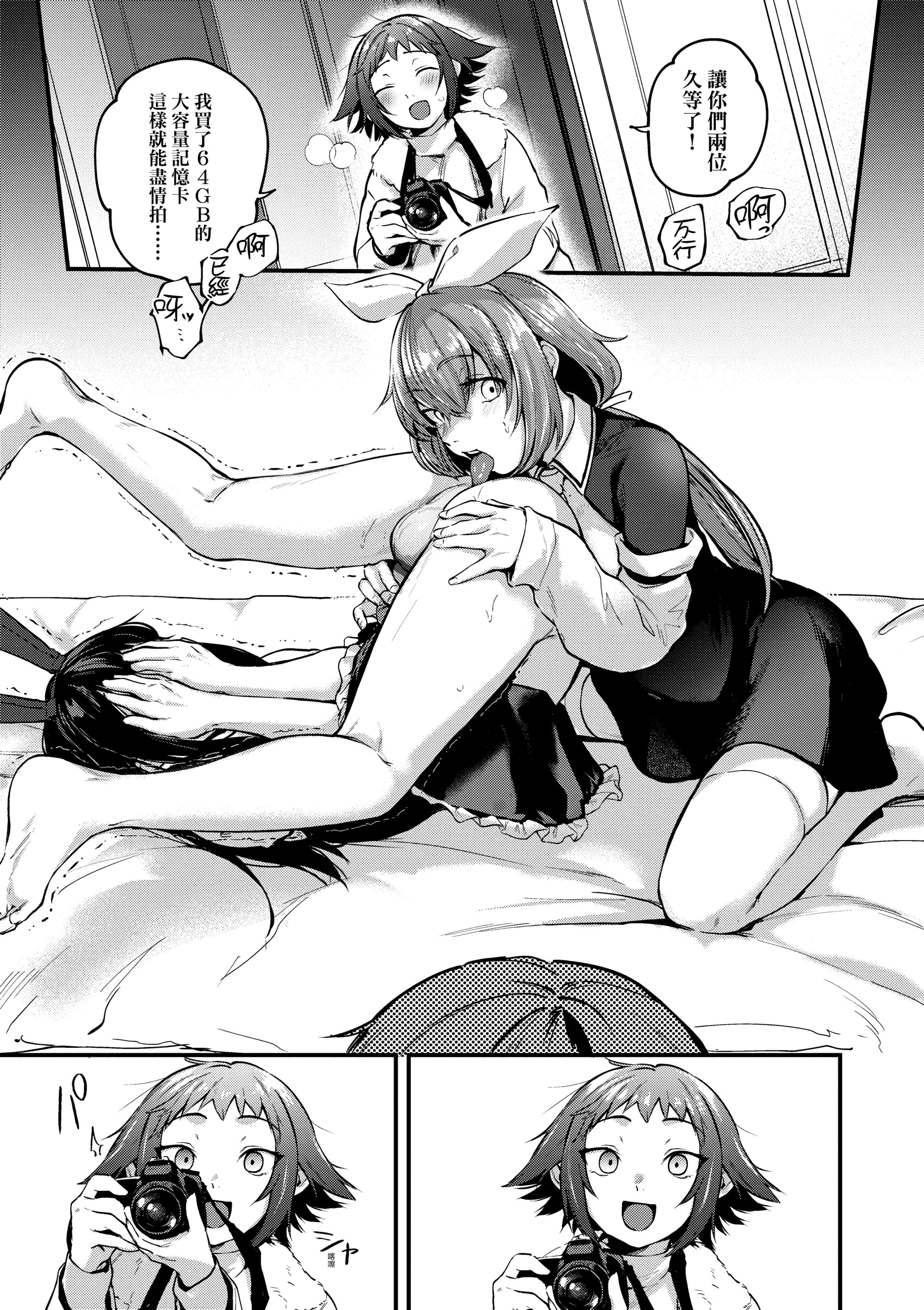 [ごさいじ]同人作傢はコスプレえっちの梦を见るか[中国翻訳][DL版][ごさいじ]同人作傢はコスプレえっちの梦を见るか[中国翻訳][DL版]