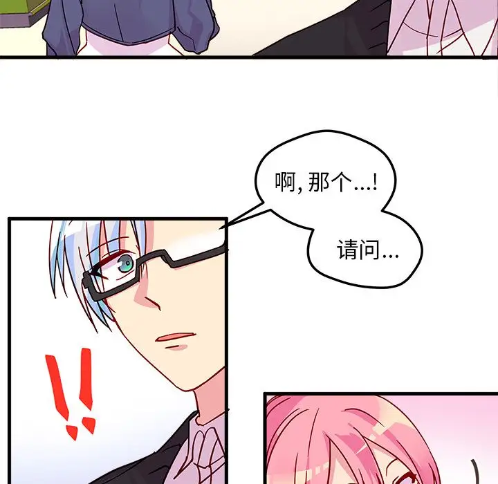 恋爱攻略第3章