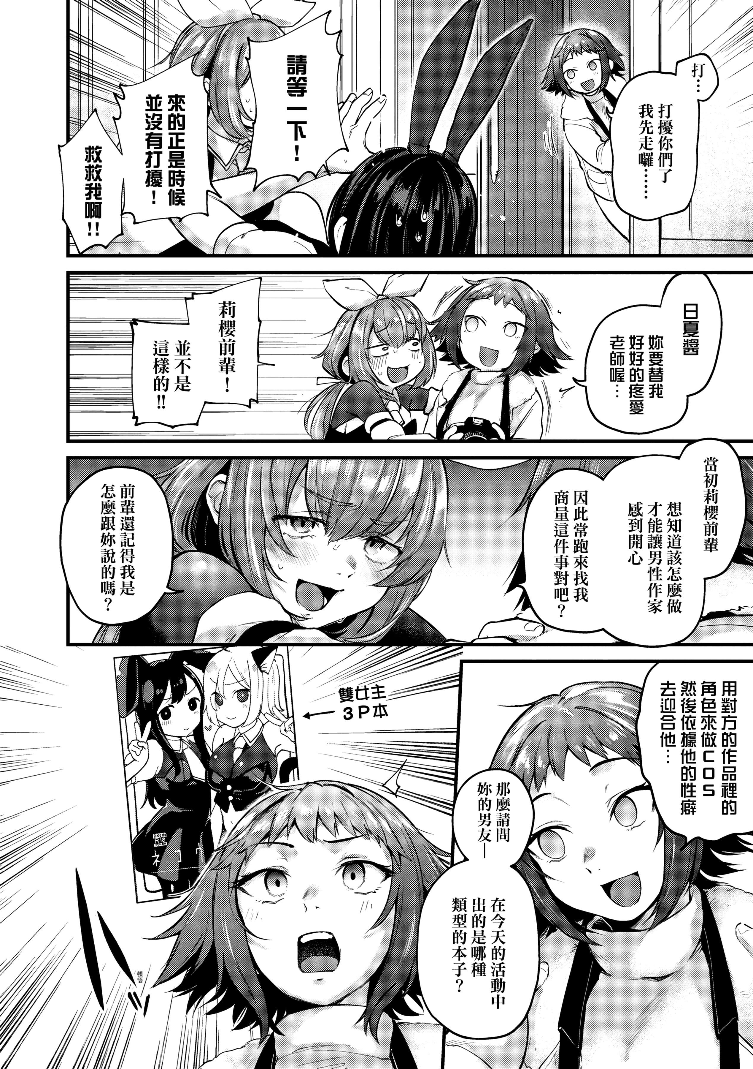 [ごさいじ]同人作傢はコスプレえっちの梦を见るか[中国翻訳][DL版][ごさいじ]同人作傢はコスプレえっちの梦を见るか[中国翻訳][DL版]