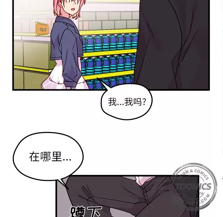 恋爱攻略第3章
