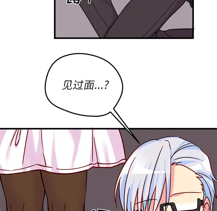 恋爱攻略第3章