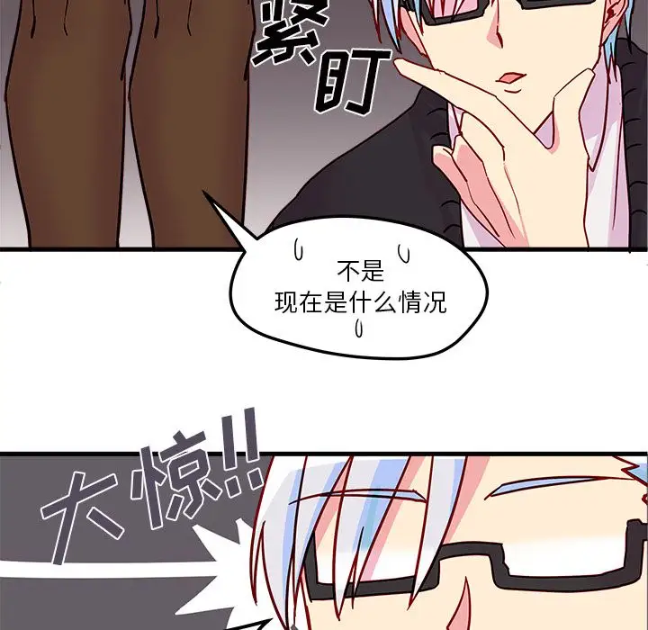 恋爱攻略第3章