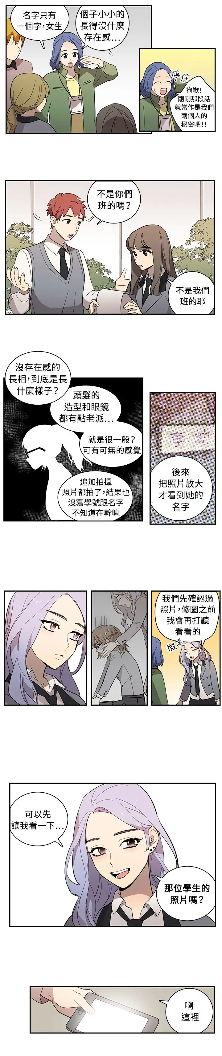 高（3）实习女教师第18话