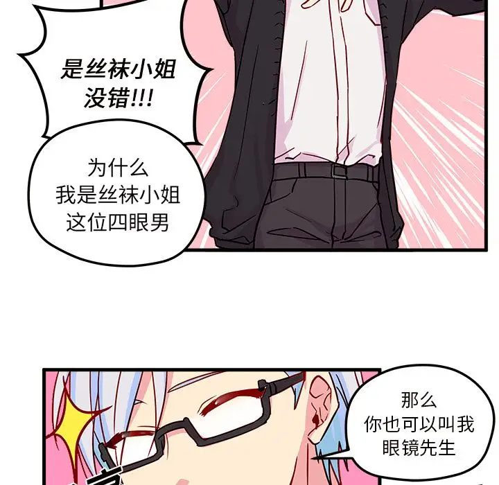 恋爱攻略第3章