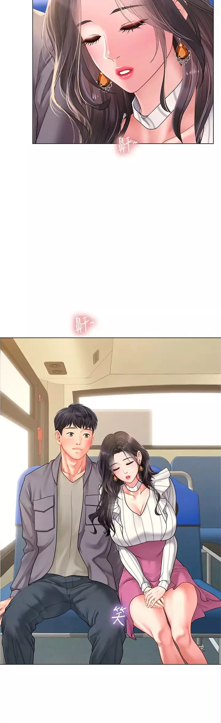 享樂補習街第72話-危機促成的浪漫約會