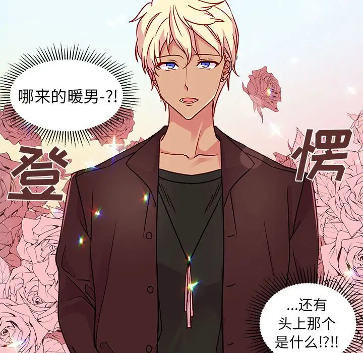 恋爱攻略第3章