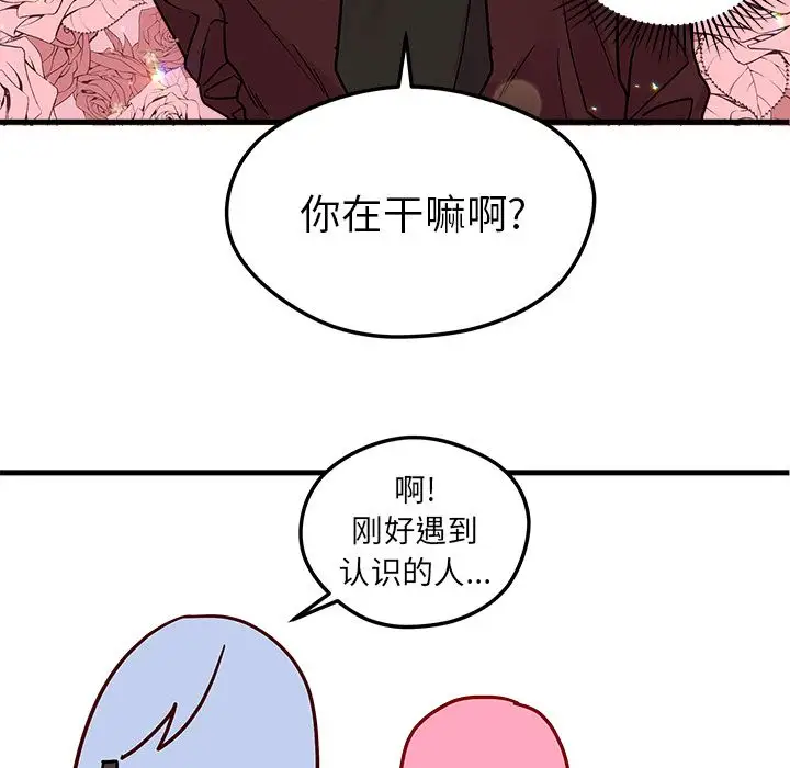 恋爱攻略第3章