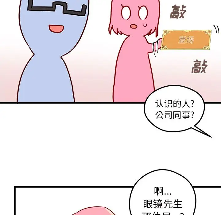 恋爱攻略第3章