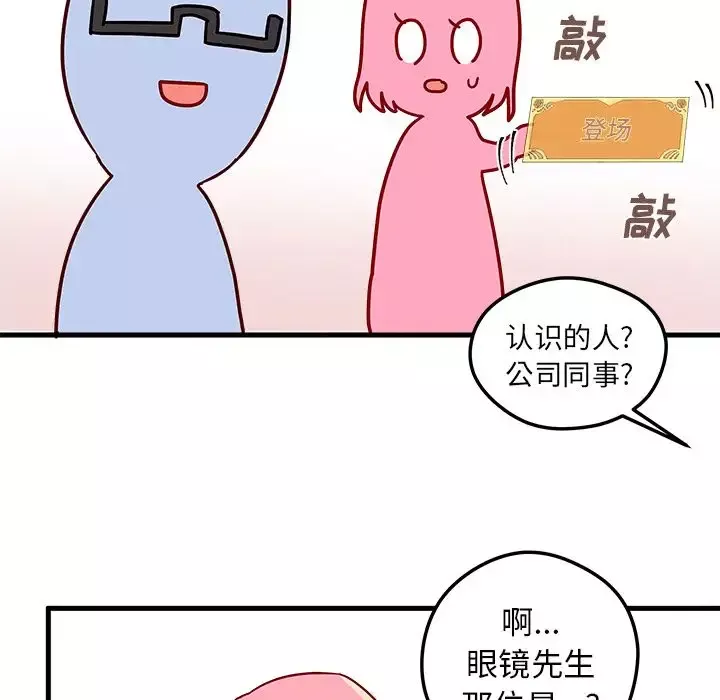 恋爱攻略第3章
