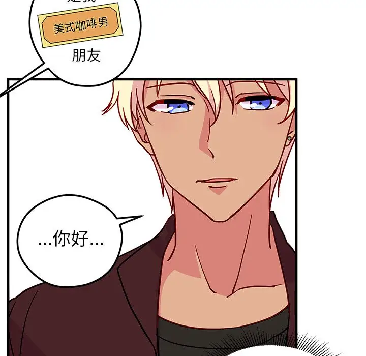 恋爱攻略第3章