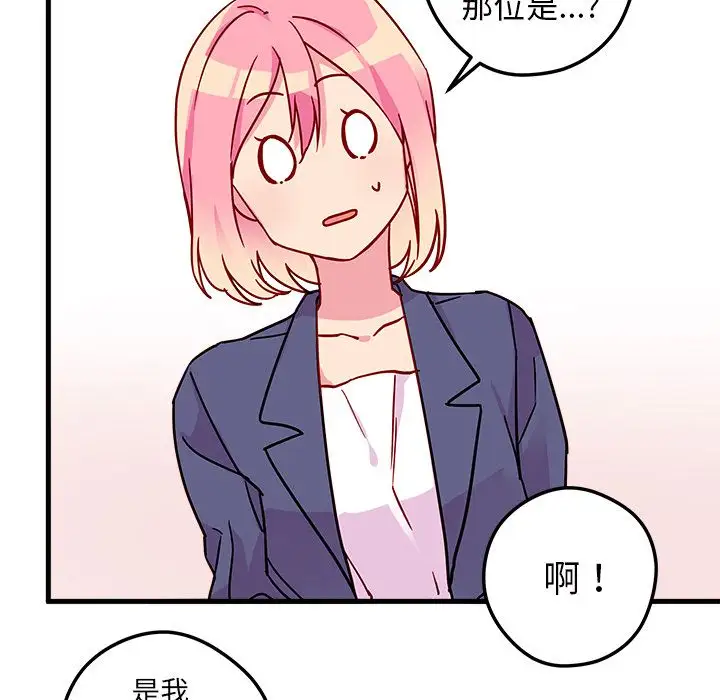 恋爱攻略第3章