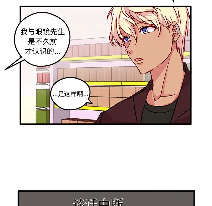 恋爱攻略第3章