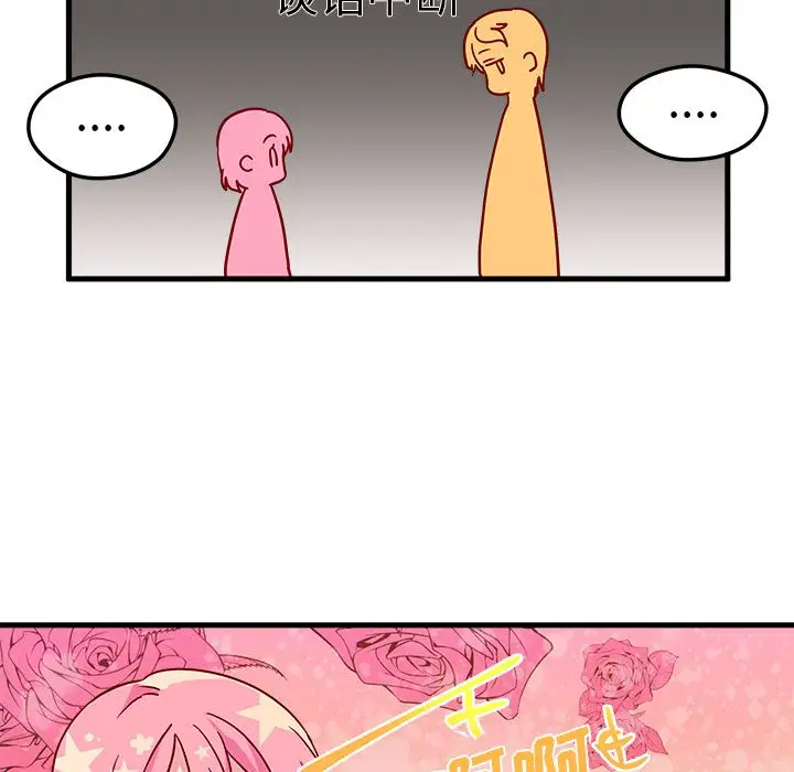 恋爱攻略第3章