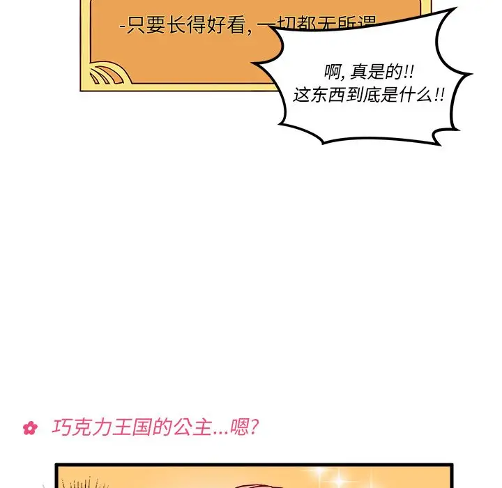 恋爱攻略第3章