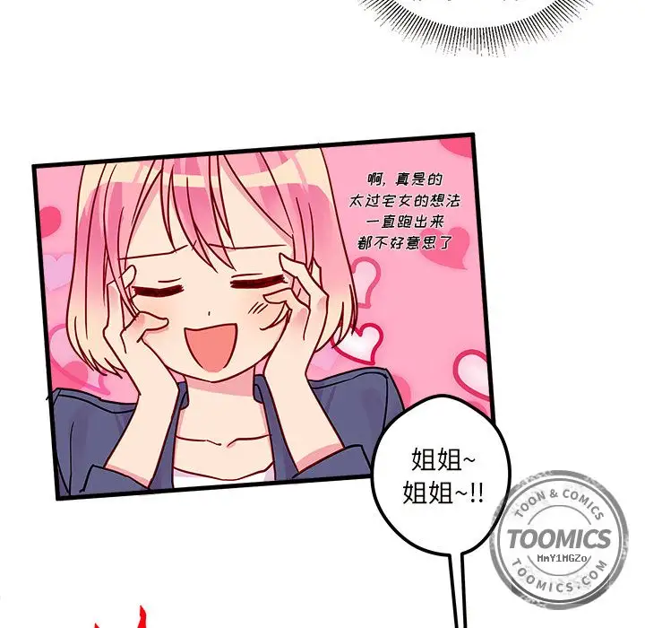 恋爱攻略第3章