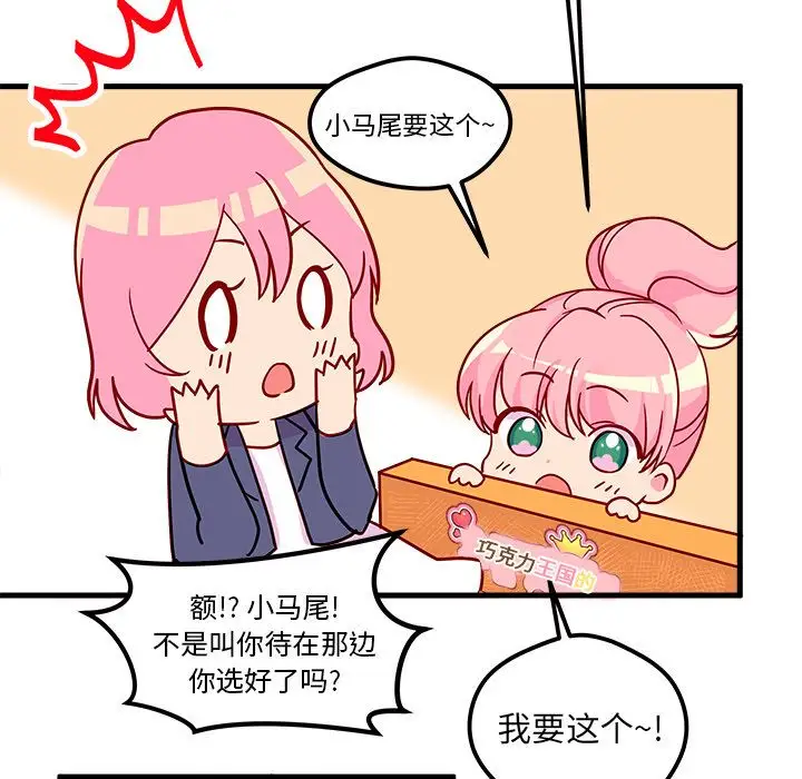 恋爱攻略第3章