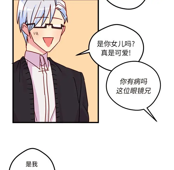 恋爱攻略第3章