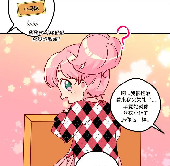 恋爱攻略第3章
