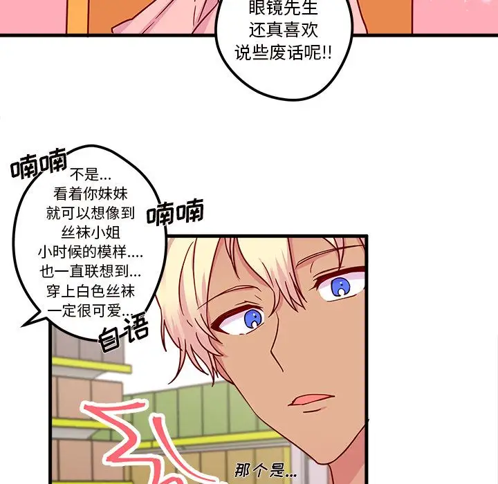 恋爱攻略第3章