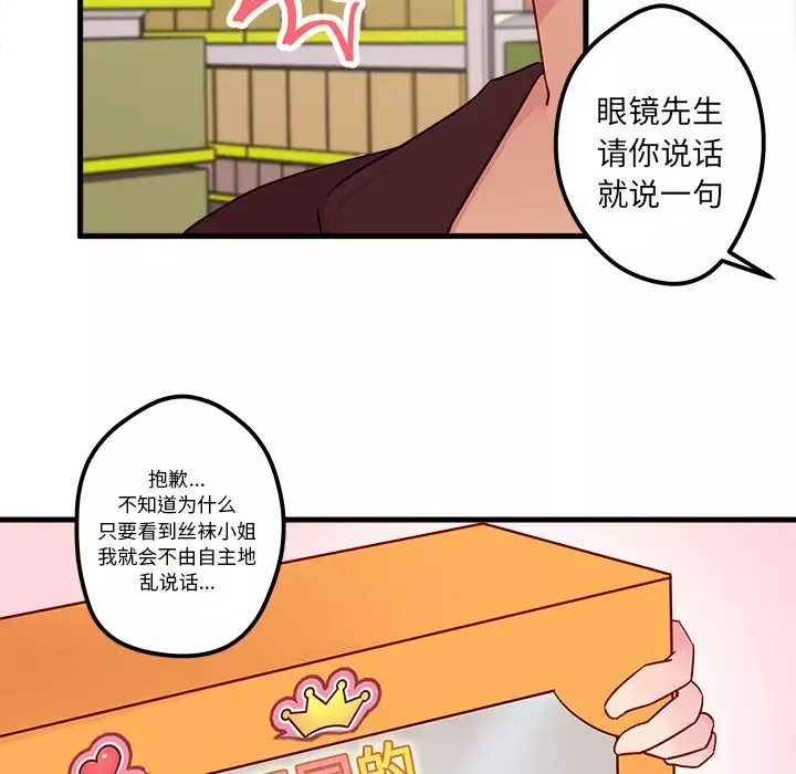 恋爱攻略第3章