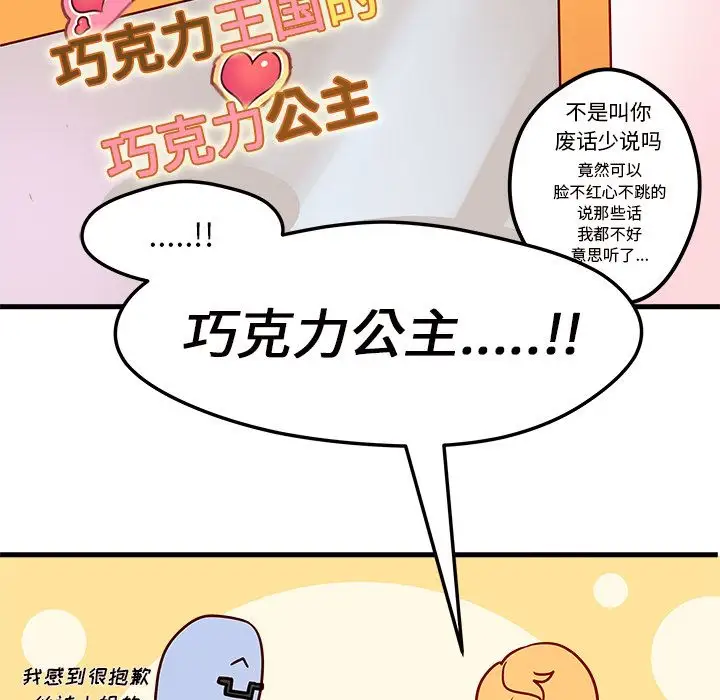 恋爱攻略第3章