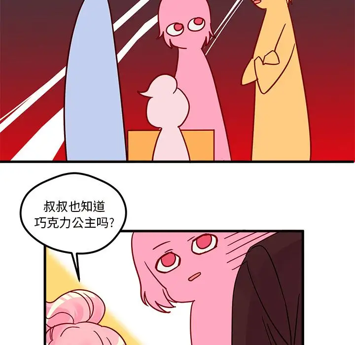 恋爱攻略第3章