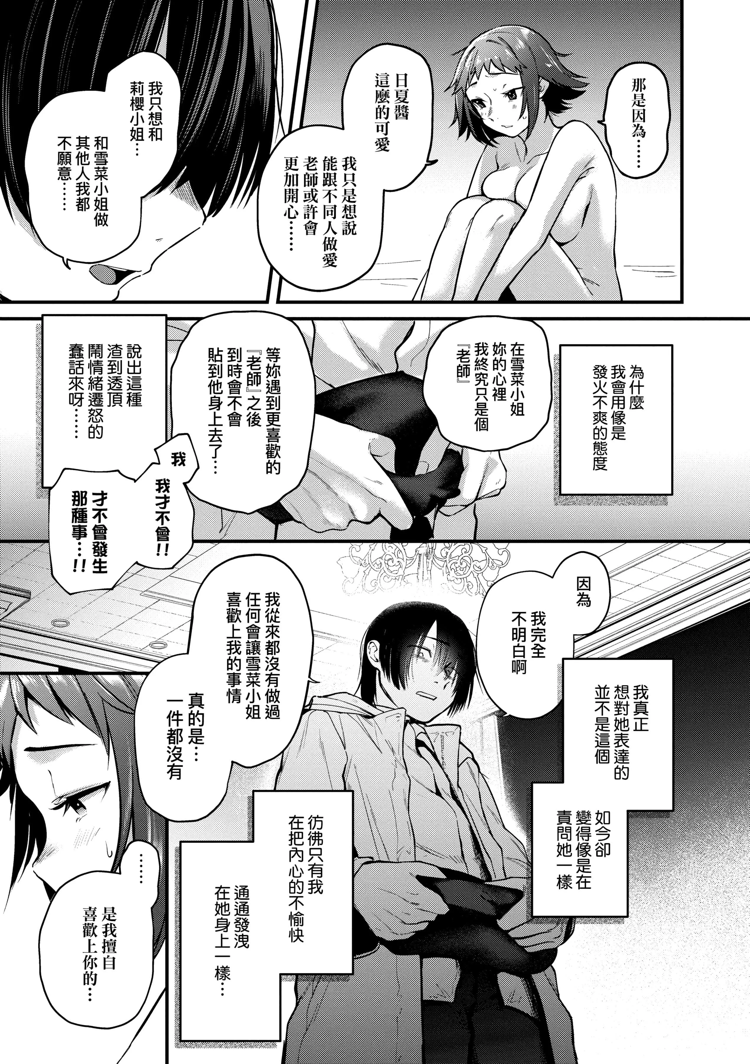 [ごさいじ]同人作傢はコスプレえっちの夢を見るか[中國翻訳][DL版][ごさいじ]同人作傢はコスプレえっちの夢を見るか[中國翻訳][DL版]