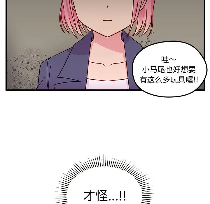 恋爱攻略第3章