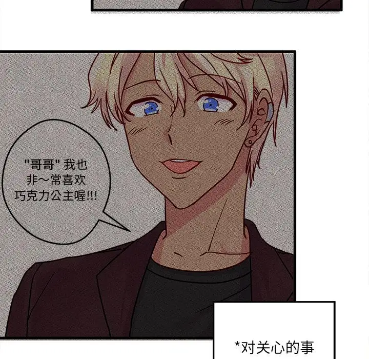 恋爱攻略第3章