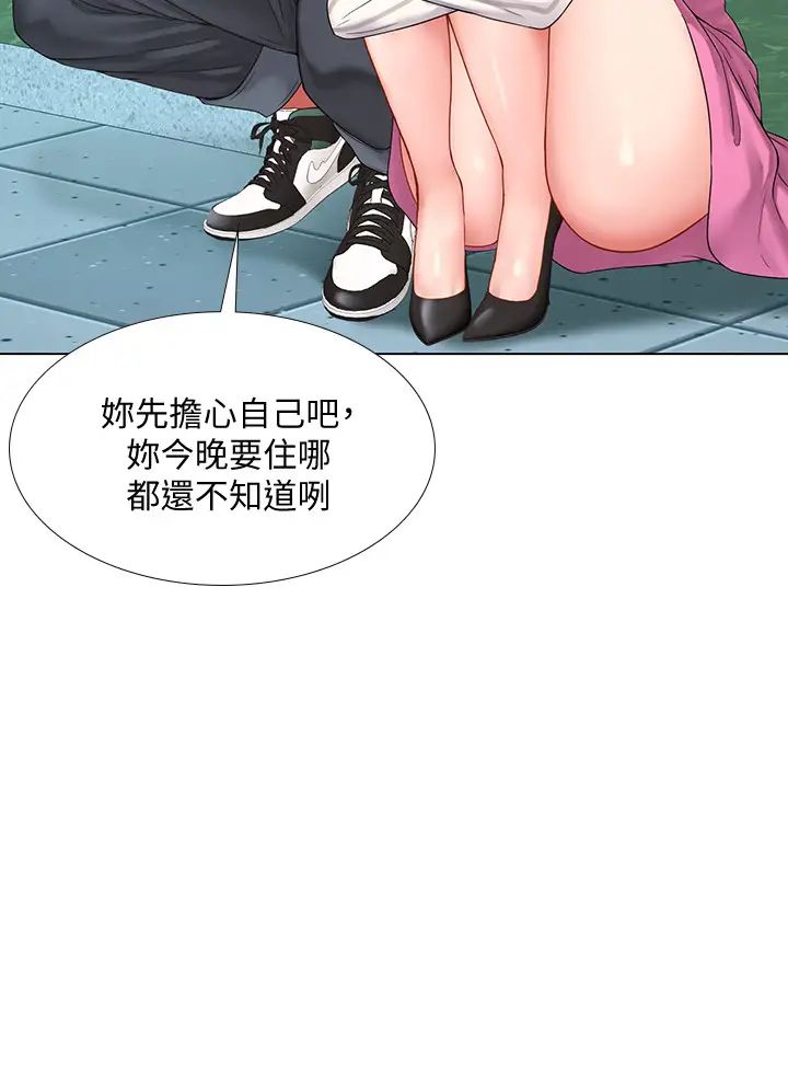 享乐补习街第73话-延珠的性感诱惑