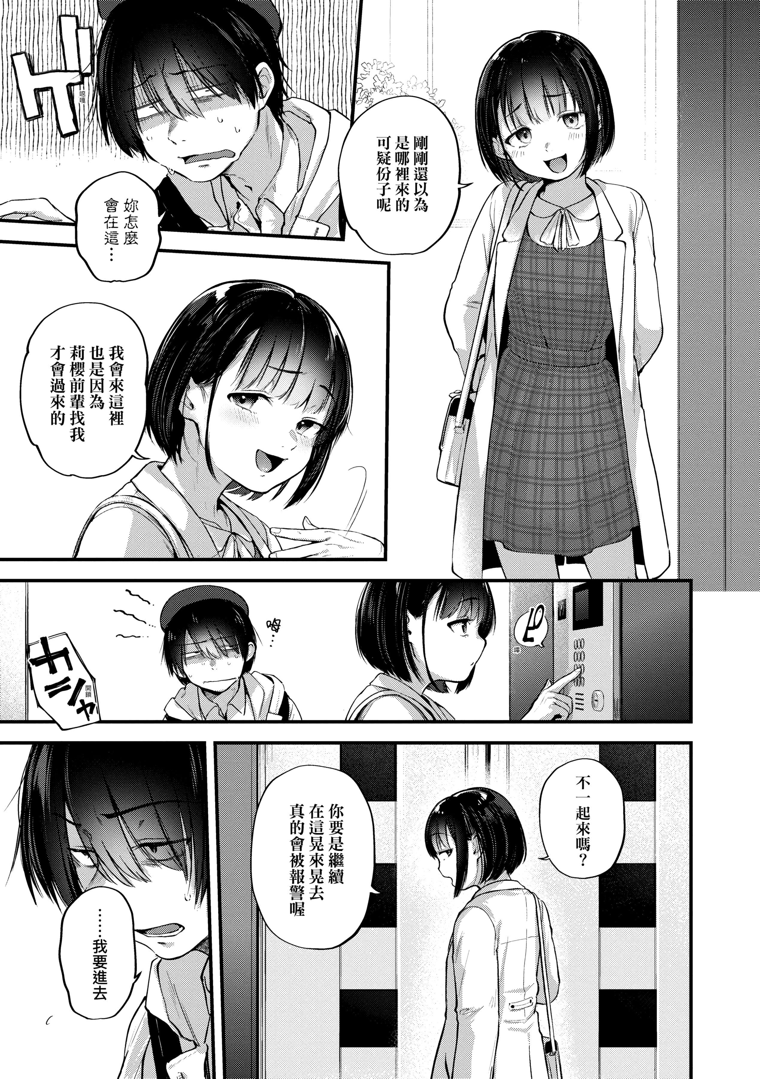 [ごさいじ]同人作傢はコスプレえっちの梦を见るか[中国翻訳][DL版][ごさいじ]同人作傢はコスプレえっちの梦を见るか[中国翻訳][DL版]