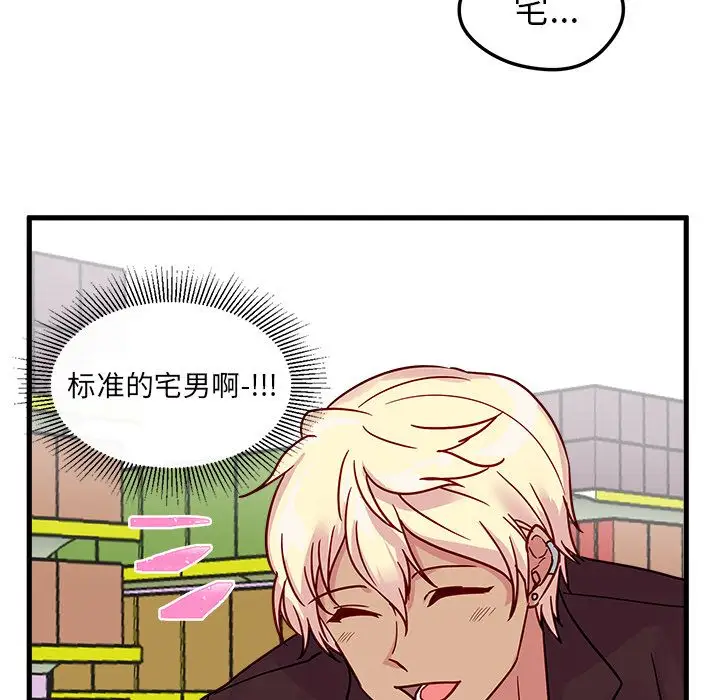 恋爱攻略第3章
