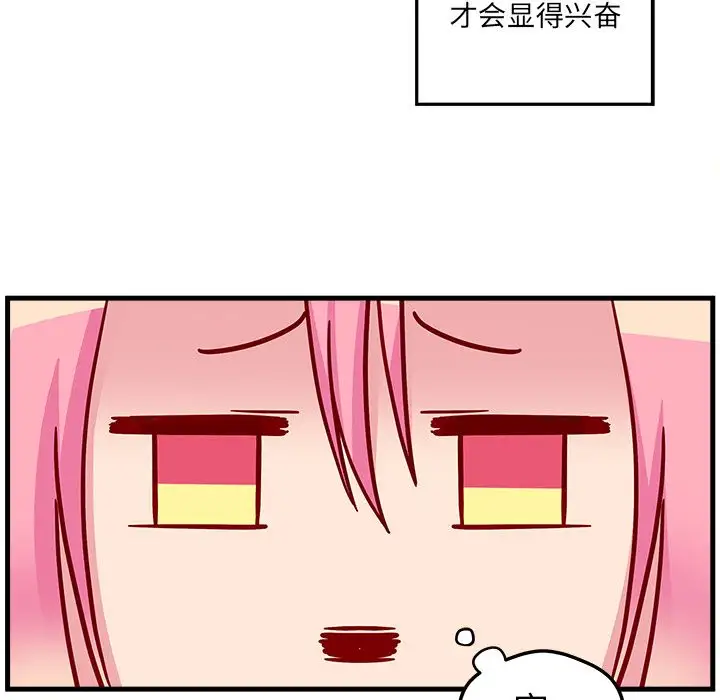 恋爱攻略第3章