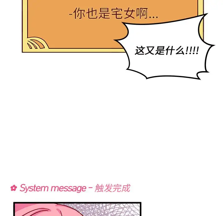 恋爱攻略第3章